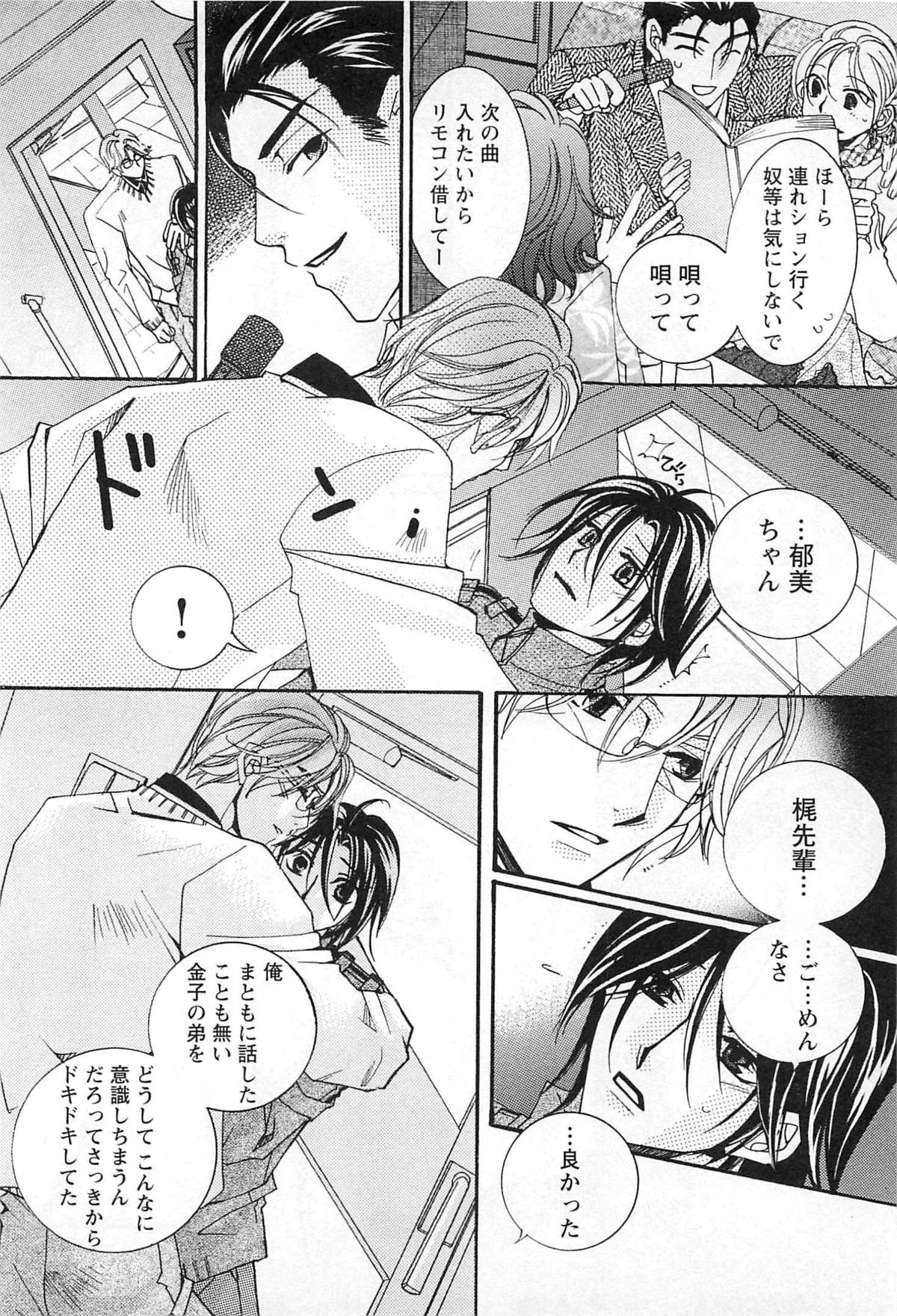 [恭屋鮎美] 御主人様、もふもふして下さい!