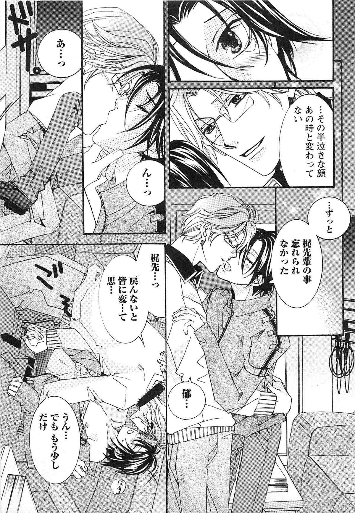 [恭屋鮎美] 御主人様、もふもふして下さい!