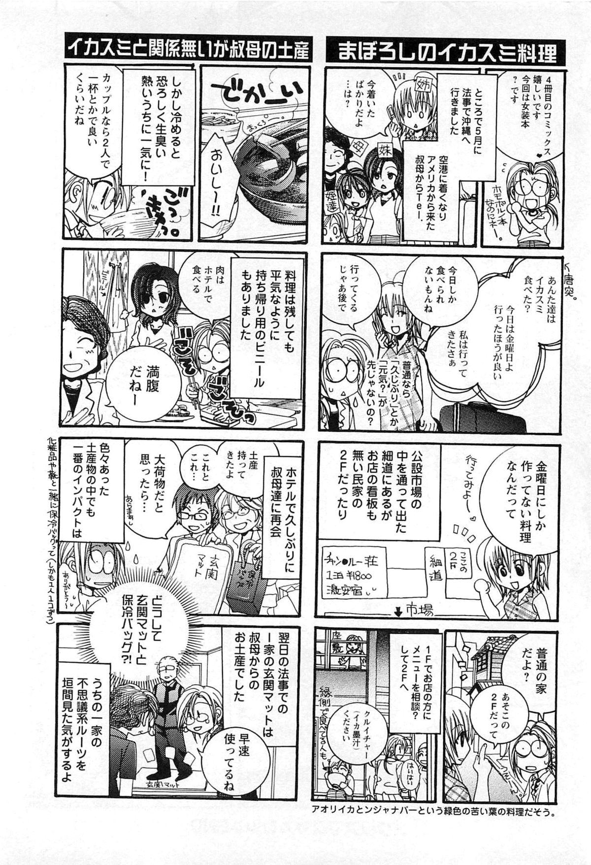 [恭屋鮎美] 御主人様、もふもふして下さい!