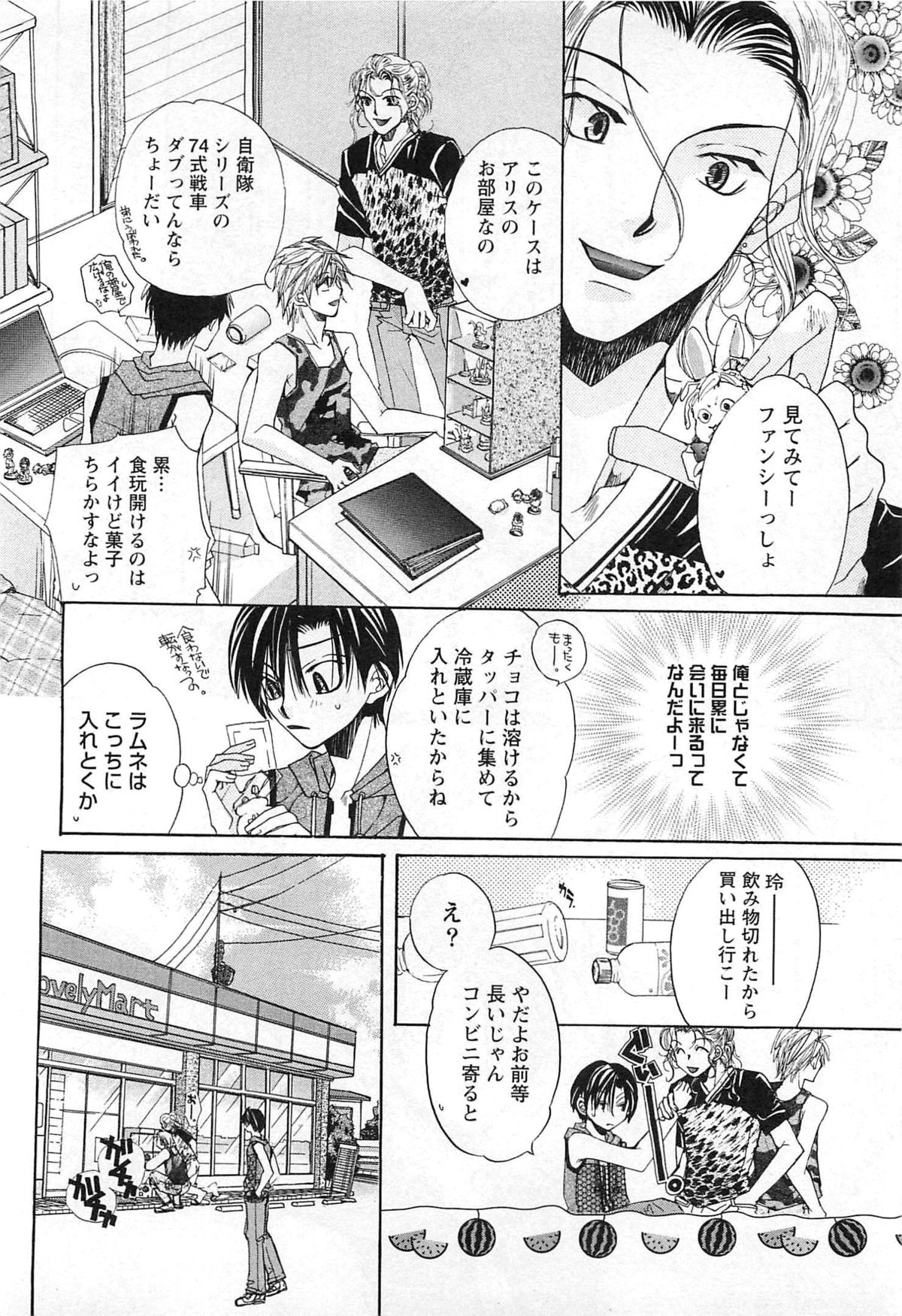 [恭屋鮎美] 御主人様、もふもふして下さい!