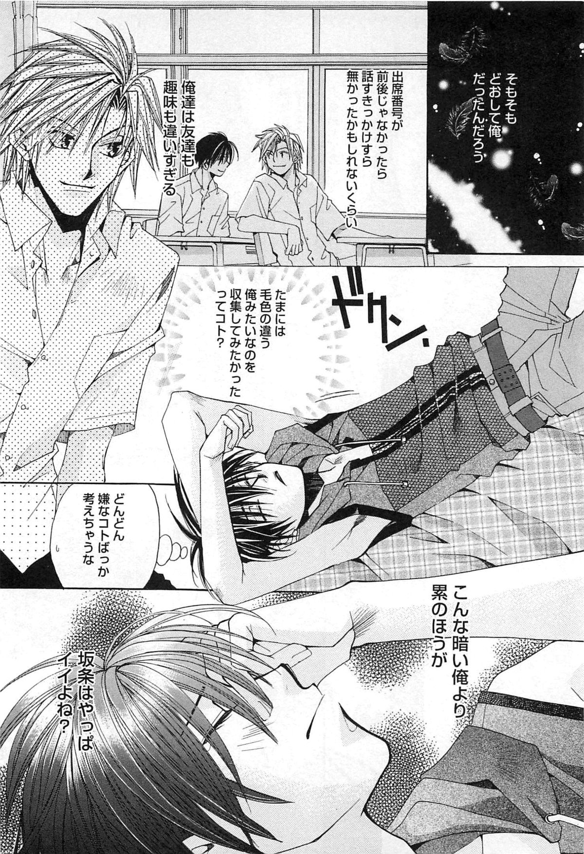 [恭屋鮎美] 御主人様、もふもふして下さい!