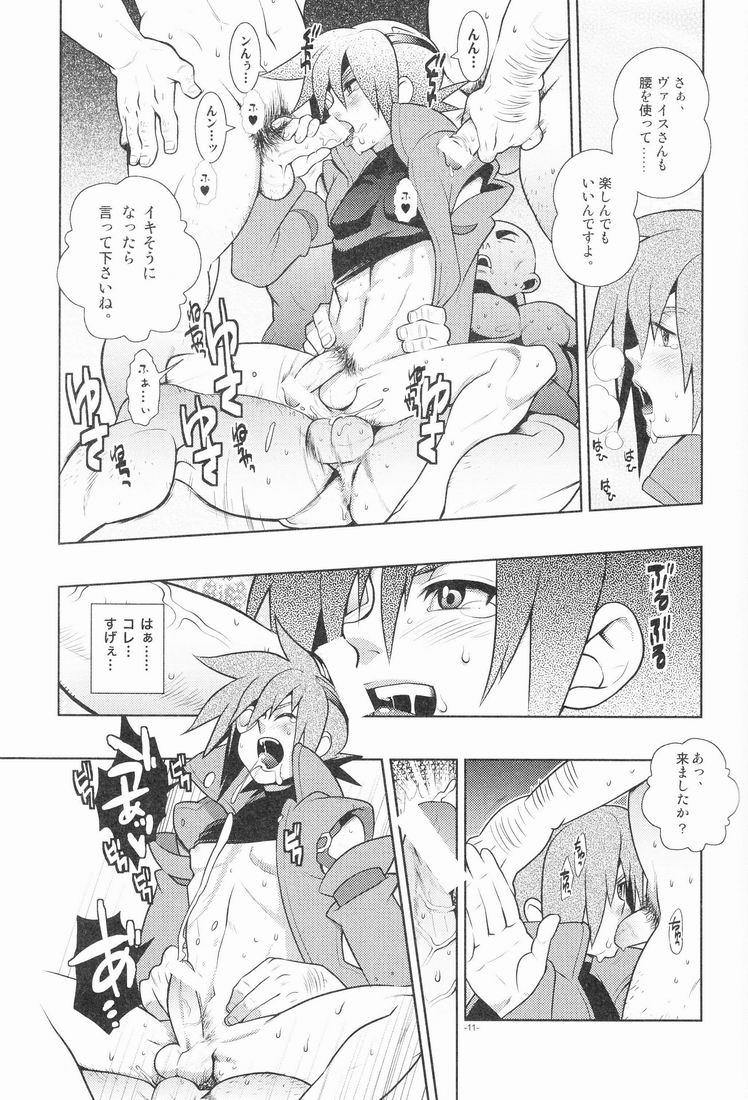 (C69) [刑法第60条 (主犯)] Christmas rose. (エターナルアルカディア)