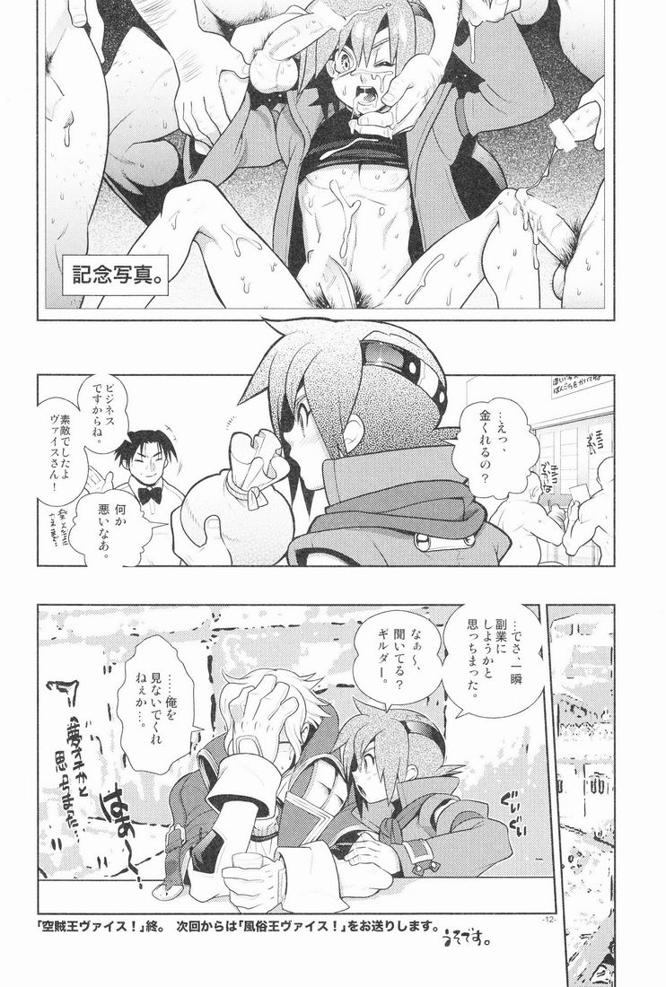 (C69) [刑法第60条 (主犯)] Christmas rose. (エターナルアルカディア)