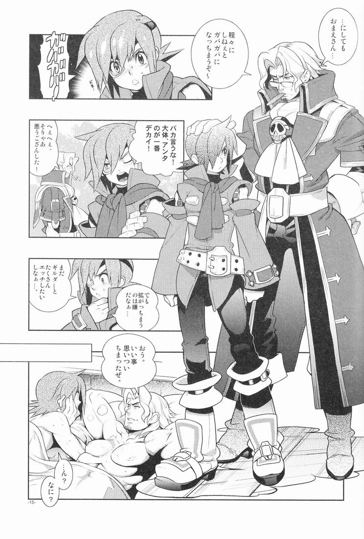 (C69) [刑法第60条 (主犯)] Christmas rose. (エターナルアルカディア)