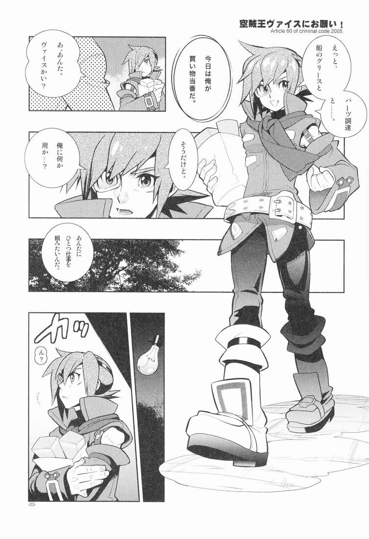 (C69) [刑法第60条 (主犯)] Christmas rose. (エターナルアルカディア)