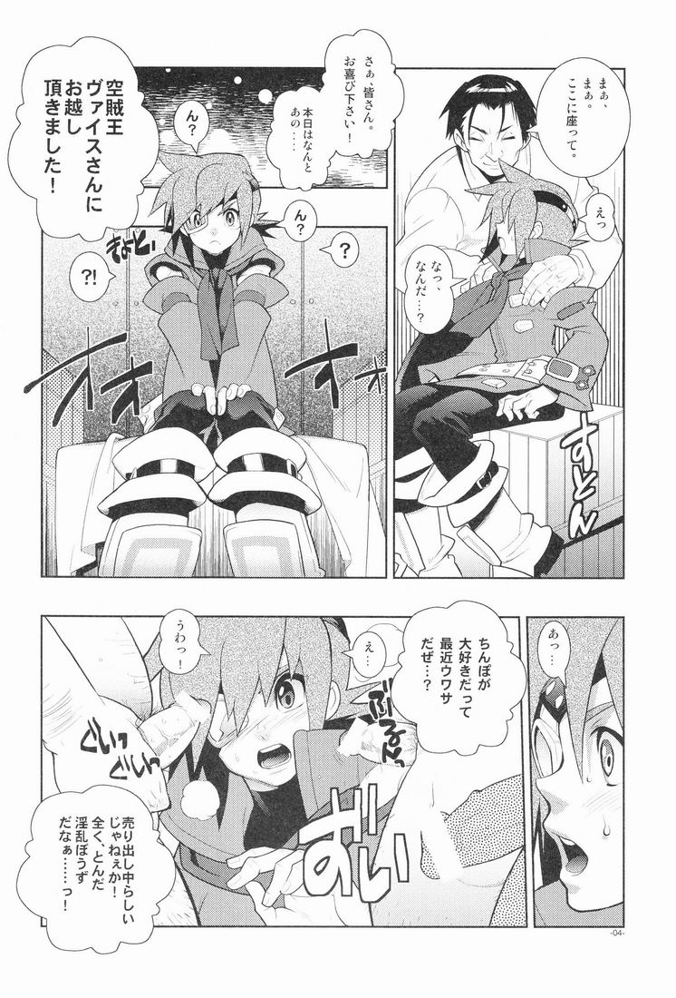 (C69) [刑法第60条 (主犯)] Christmas rose. (エターナルアルカディア)