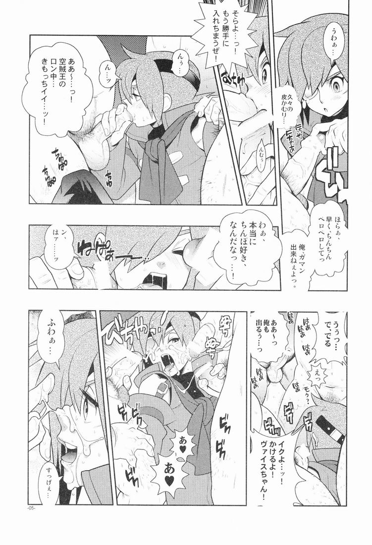 (C69) [刑法第60条 (主犯)] Christmas rose. (エターナルアルカディア)