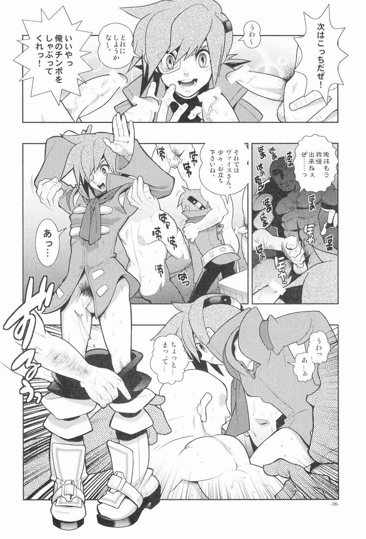 (C69) [刑法第60条 (主犯)] Christmas rose. (エターナルアルカディア)