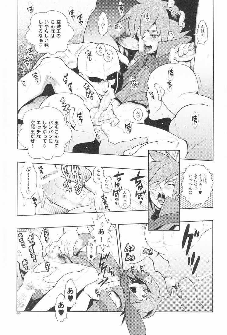 (C69) [刑法第60条 (主犯)] Christmas rose. (エターナルアルカディア)