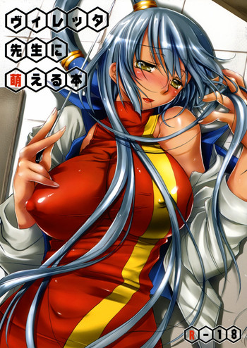 (COMIC1☆2) [怪奇日蝕 (綾野なおと)] ヴィレッタ先生に萌える本 (コードギアス 反逆のルルーシュ) [英訳]