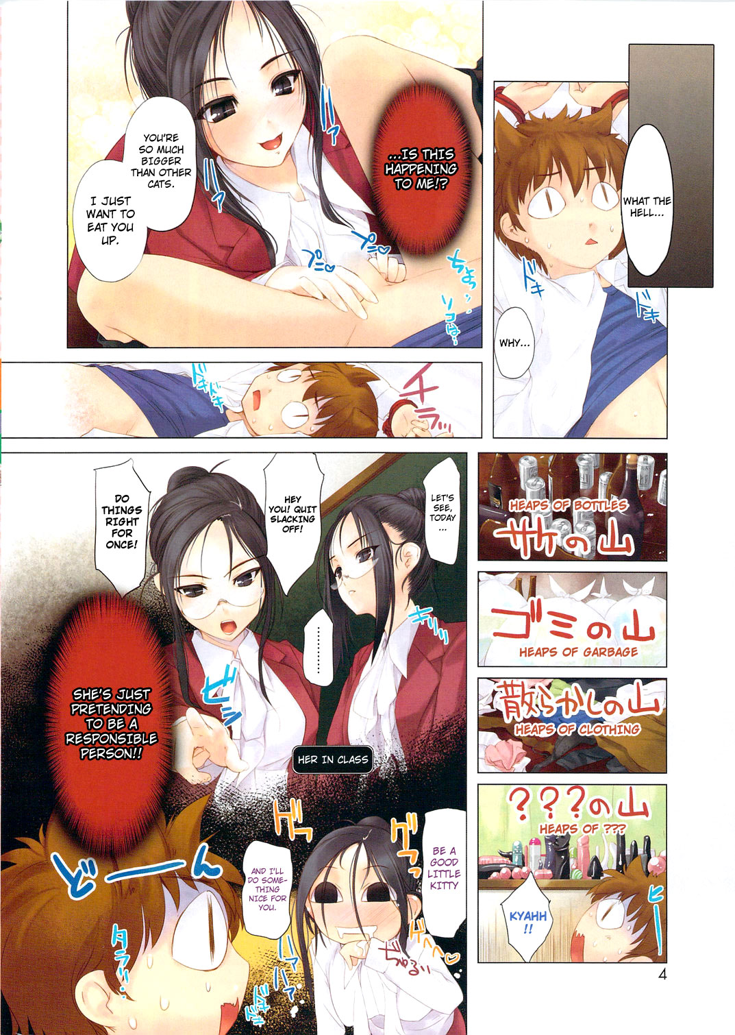 【霧島聡】プッシーキャットライフ【英語】【テツウヤク＋ 4dawgz】