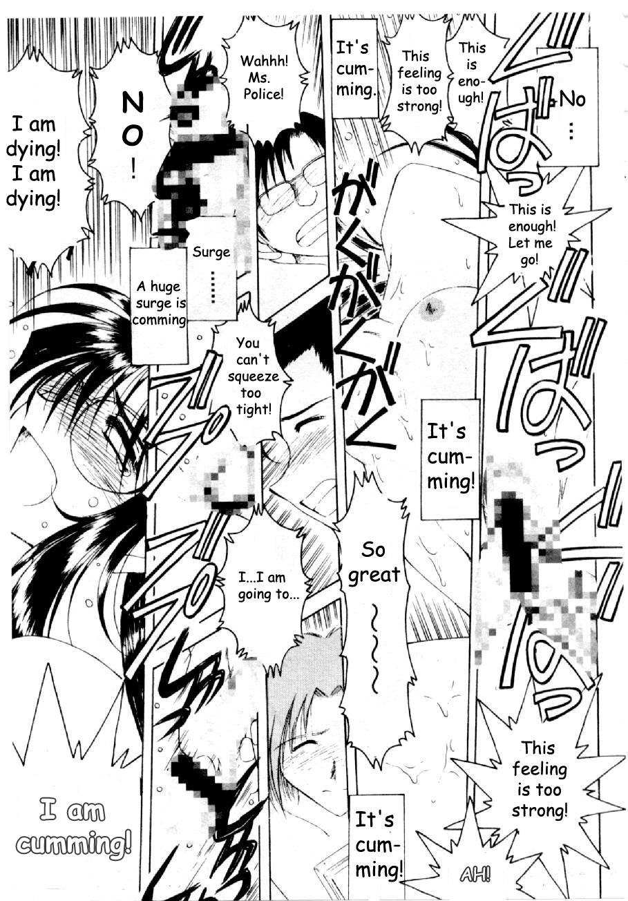 【水野恵】キューティーポリスウーマン0（逮捕しちゃうぞ）【英語】【EHCOVE】