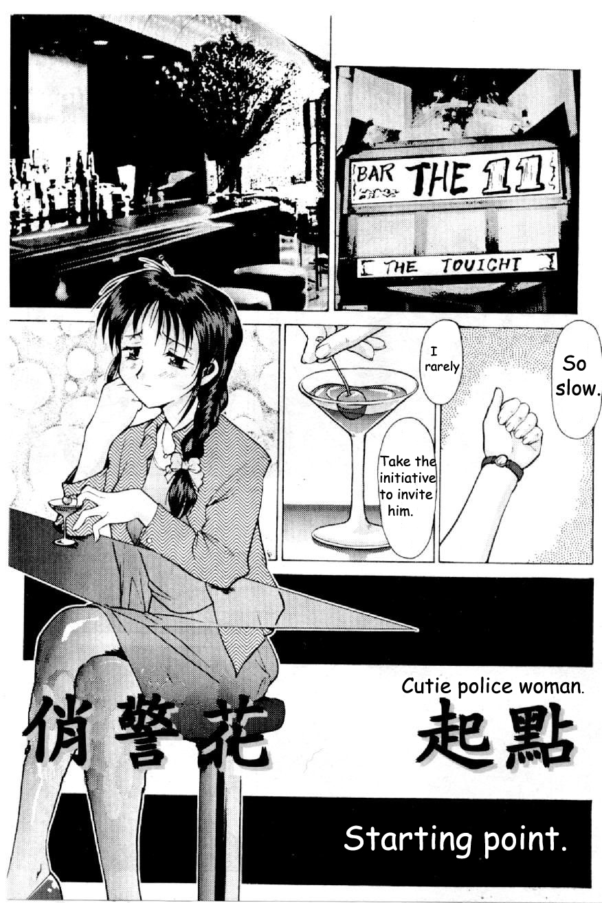 【水野恵】キューティーポリスウーマン0（逮捕しちゃうぞ）【英語】【EHCOVE】