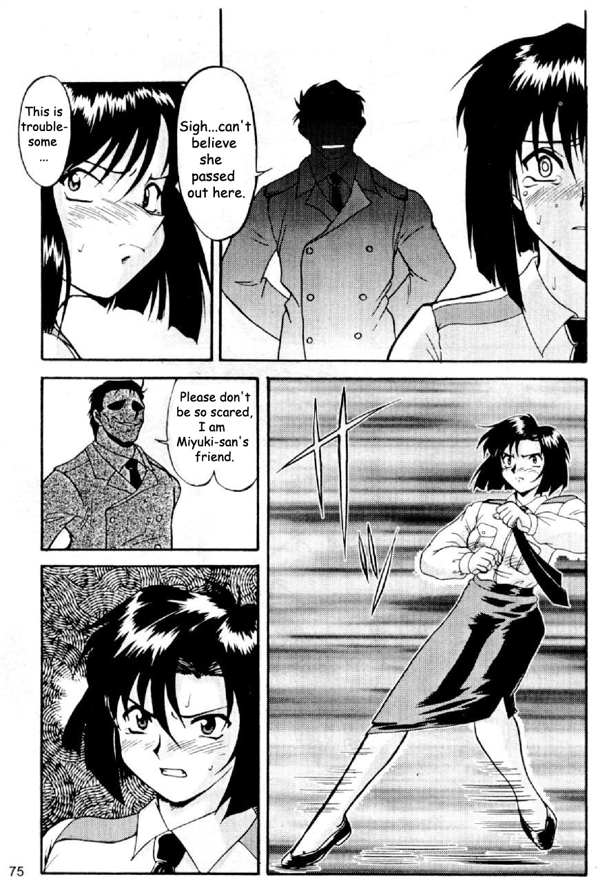 【水野恵】キューティーポリスウーマン0（逮捕しちゃうぞ）【英語】【EHCOVE】