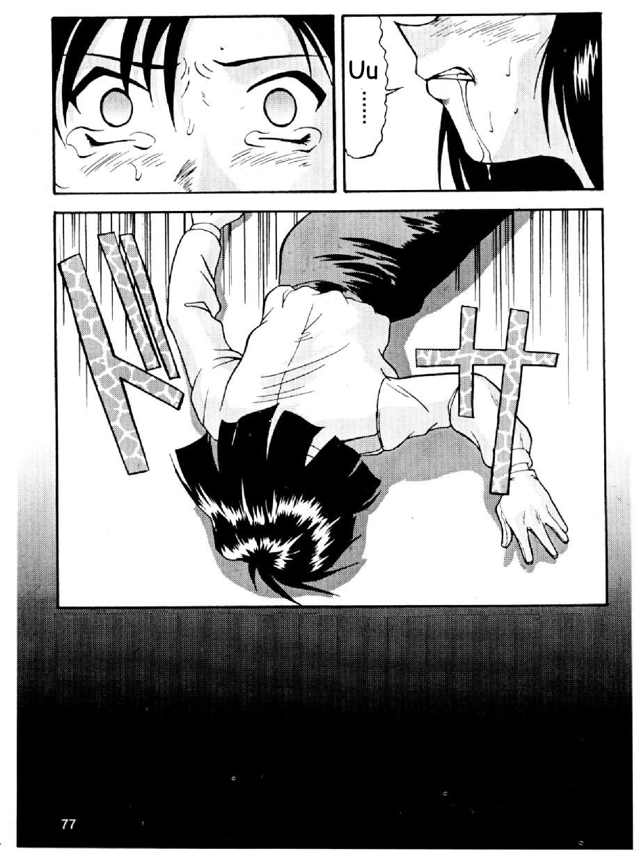 【水野恵】キューティーポリスウーマン0（逮捕しちゃうぞ）【英語】【EHCOVE】