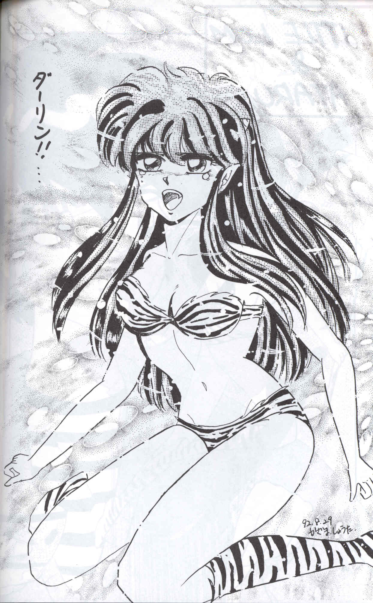 [SUPETUNAZ事務局] SUPETUNAZ 10 (らんま、めぞん一刻、うる星やつら)