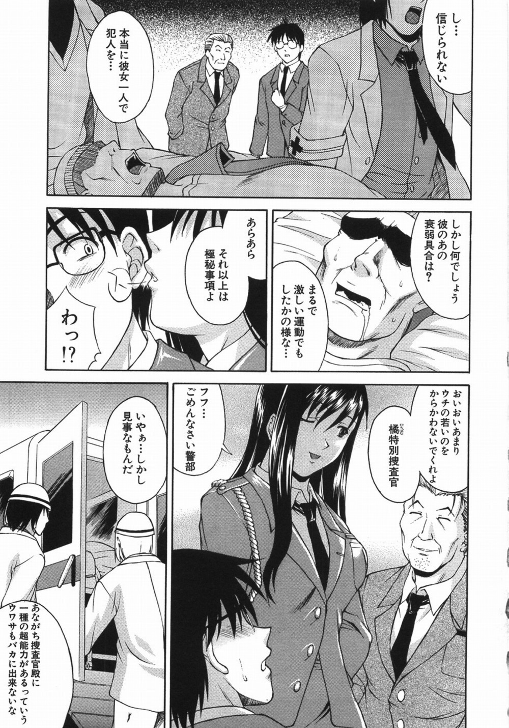 [まあたん] ぐっジョブ！