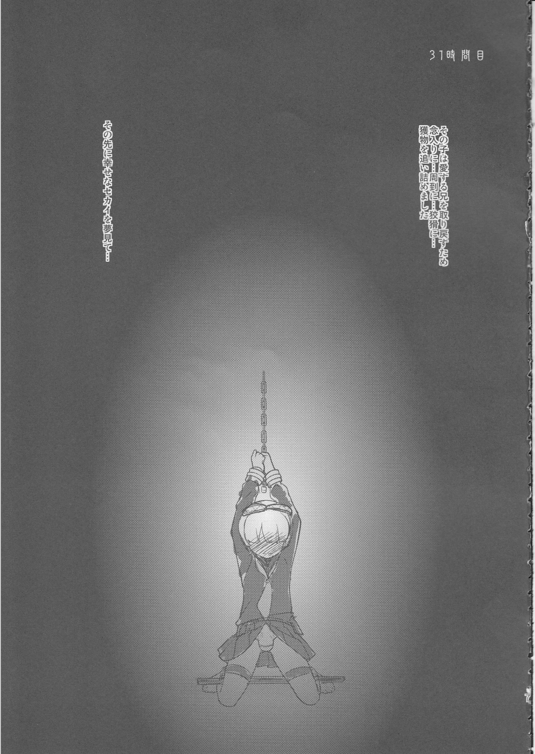 (C82) [High-Spirit] 息子まにあくす!