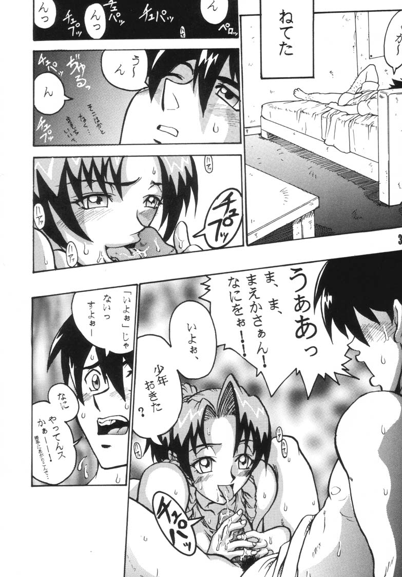 (C66) [BLACK ONIX (S・マスター)] こみっくエンドルフィン6 DISK 2 (ときめきメモリアル2)