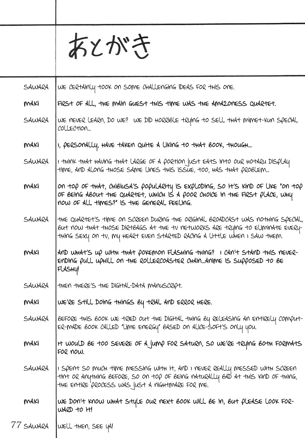 （C64）【サーティセーバーストリート2Dシューティング（真木ひでとさわらかずみつ）】サイレントサターンSSvol。 6（美少女戦士セーラームーン）[英語] [EHCOVE]