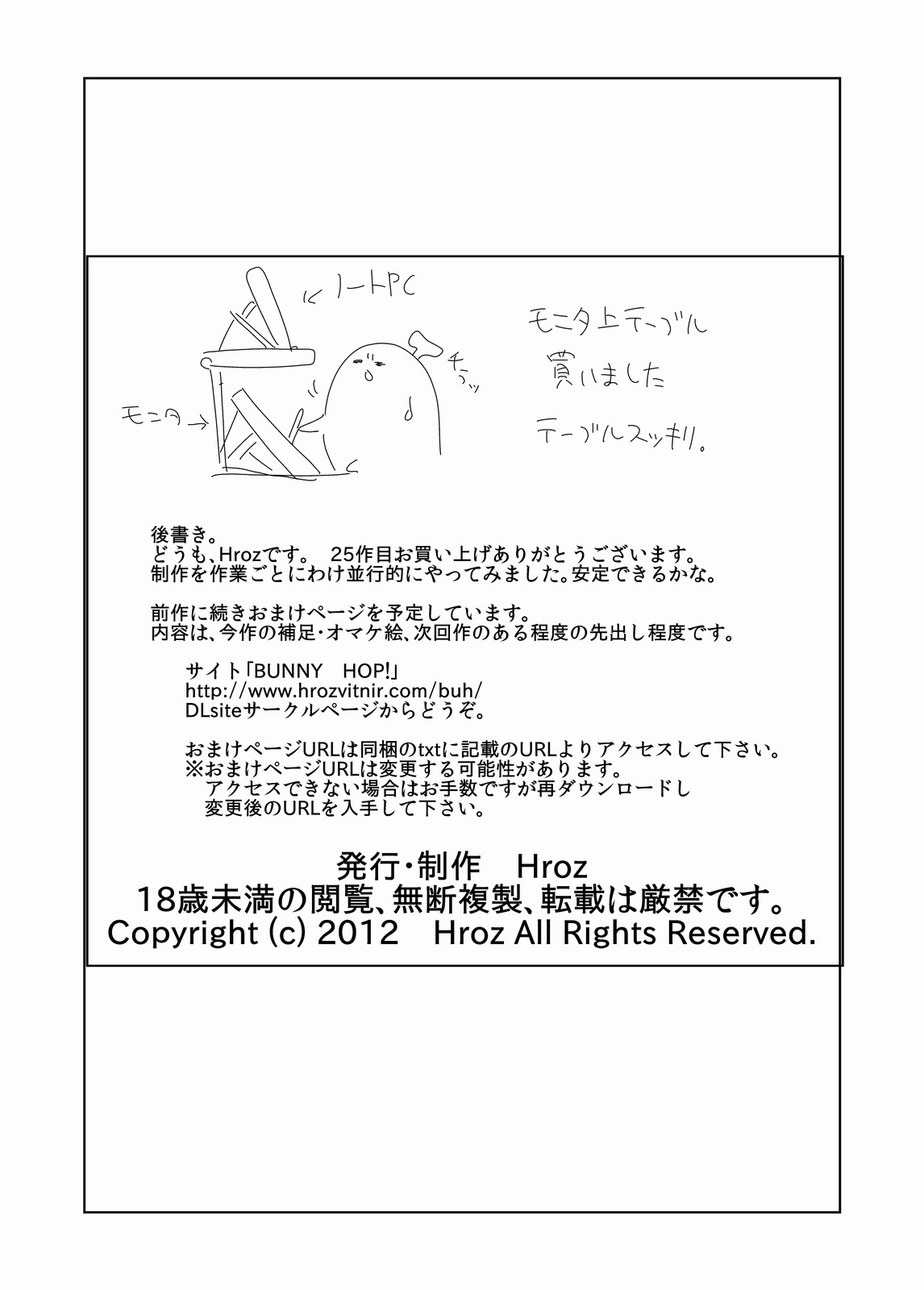 [Hroz] サキュバスの三姉妹 [DL版]