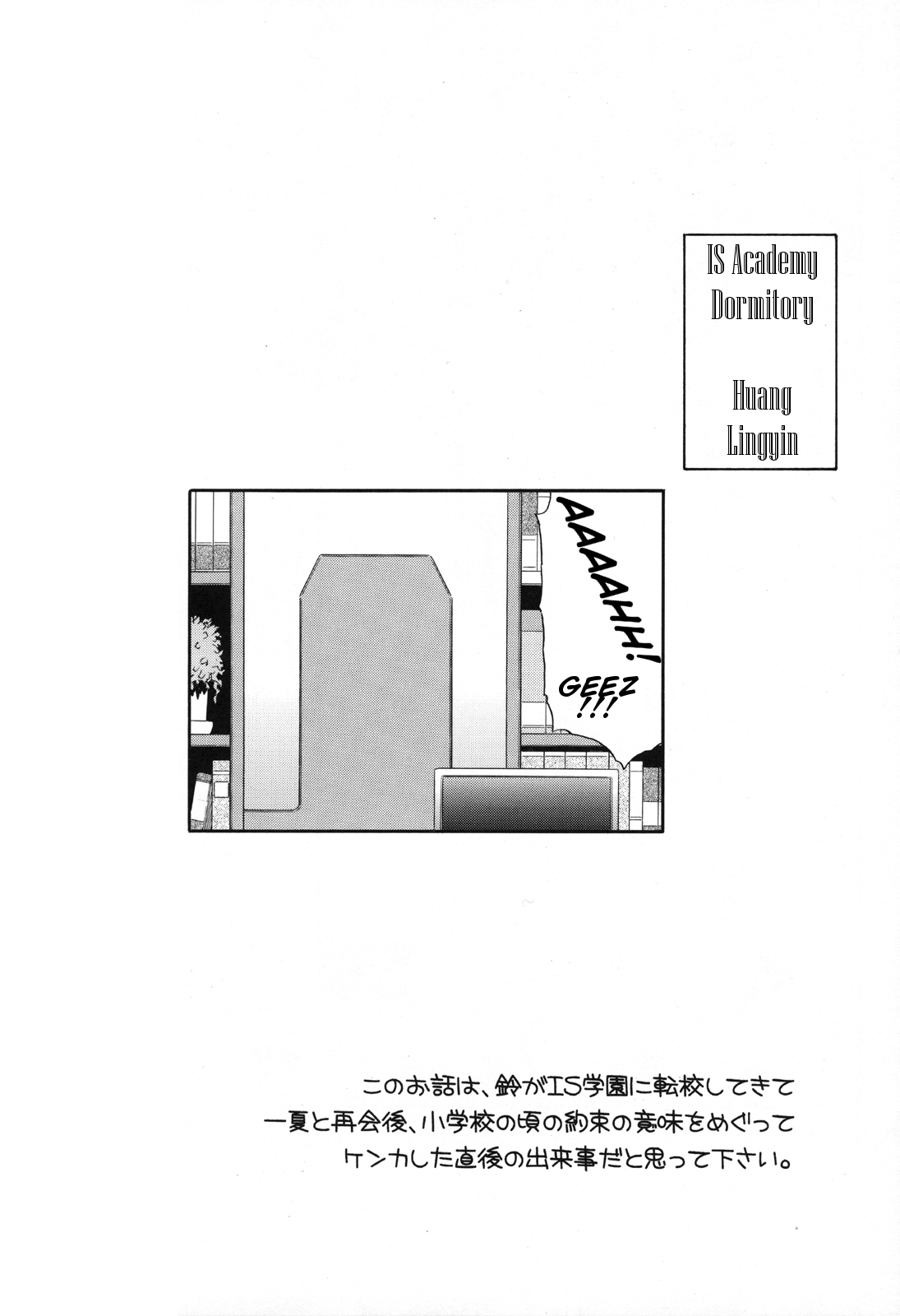 (サンクリ52) [GUST (春風ソヨグ)] セカンド幼なじみは貧乳☆ビンカン! (インフィニット・ストラトス) [英訳]
