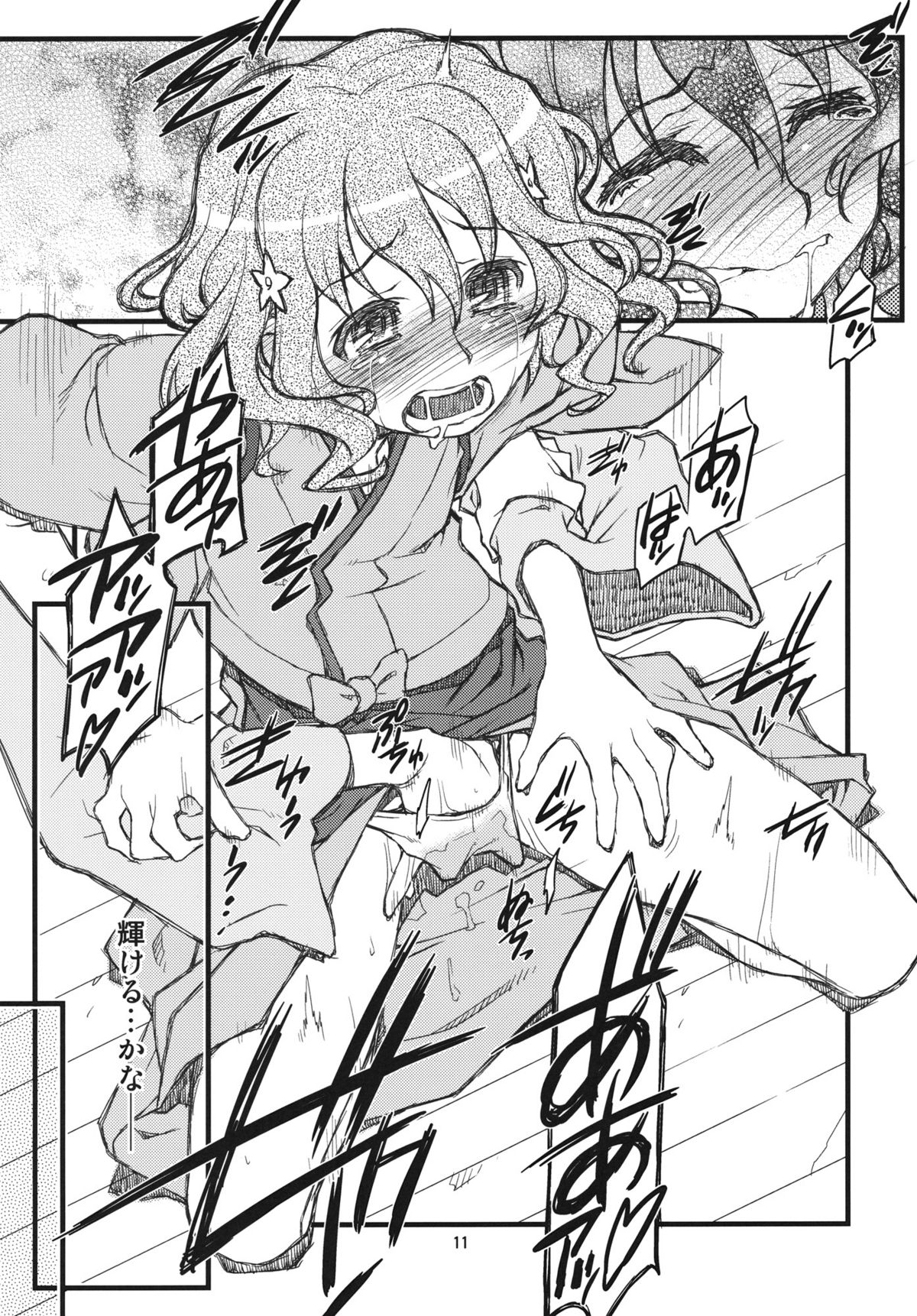 [niesox (たもりただぢ)] Hanasake!GIRLS (花咲くいろは)