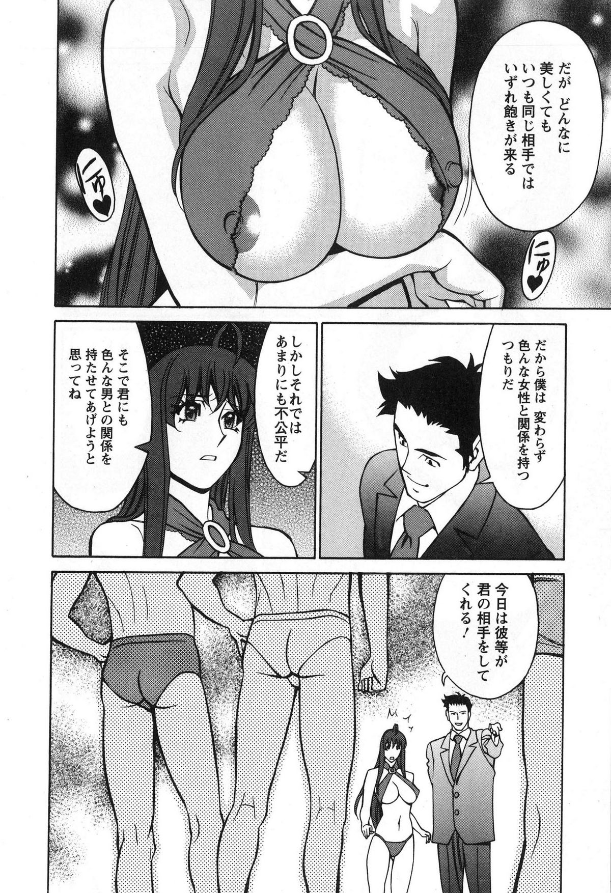 [梅谷ケンヂ] みあき♥ひたむき 第03巻