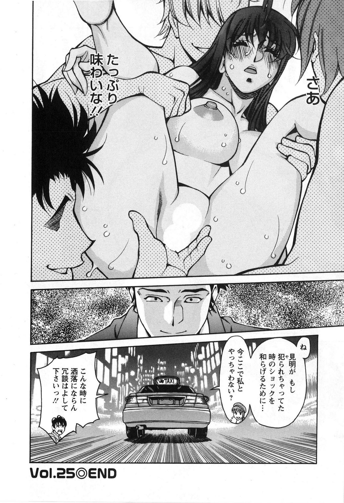 [梅谷ケンヂ] みあき♥ひたむき 第03巻