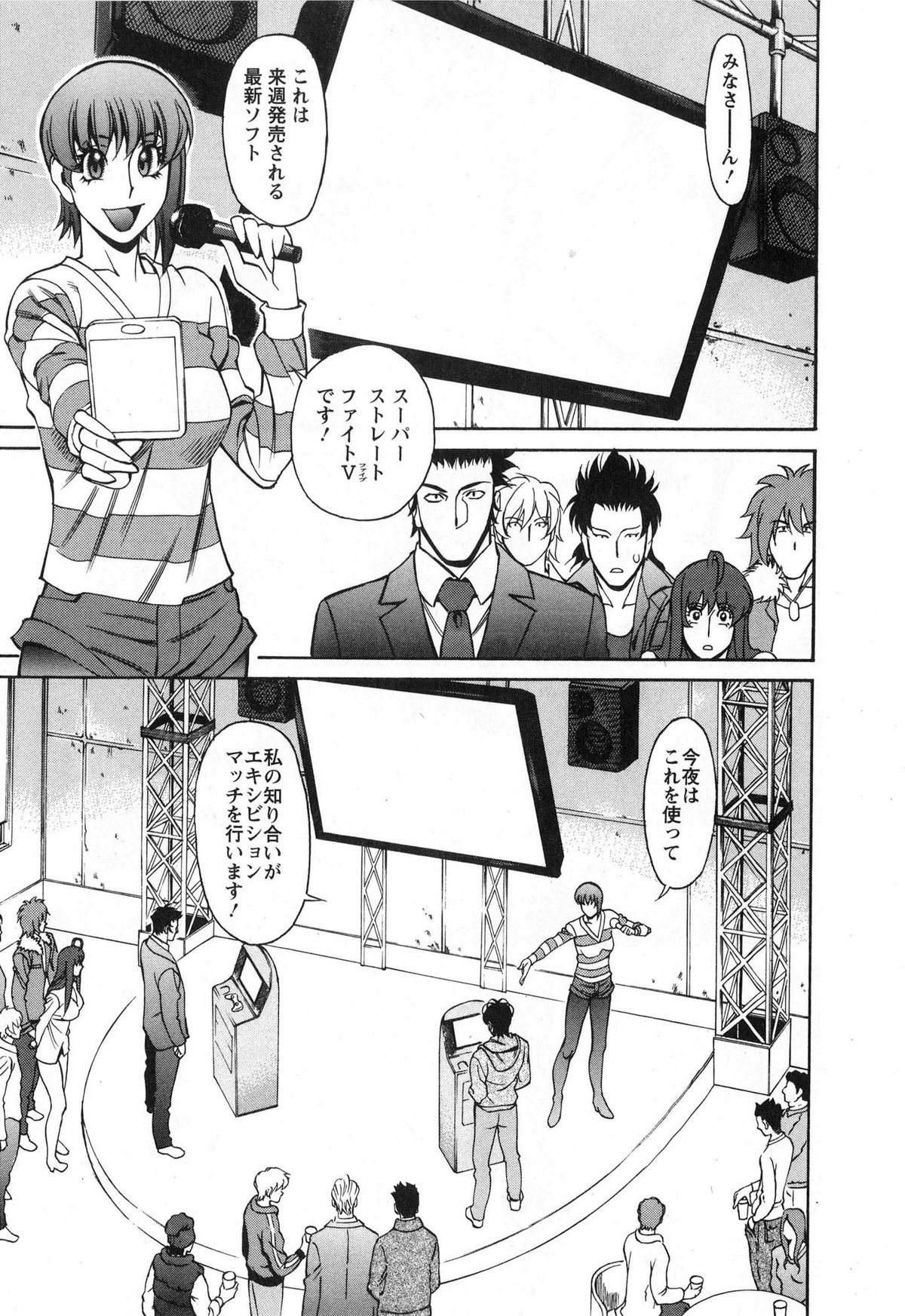 [梅谷ケンヂ] みあき♥ひたむき 第03巻