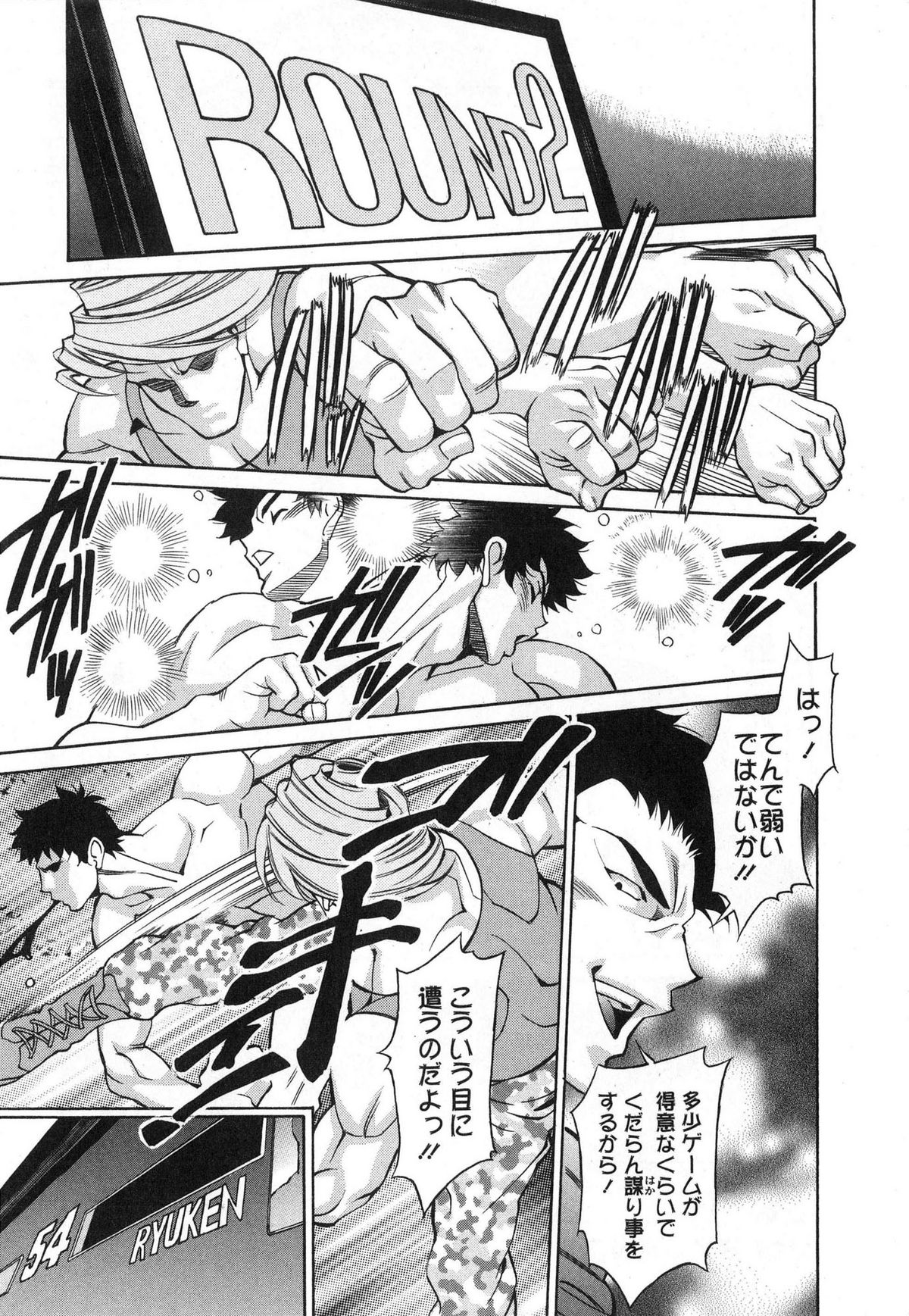 [梅谷ケンヂ] みあき♥ひたむき 第03巻