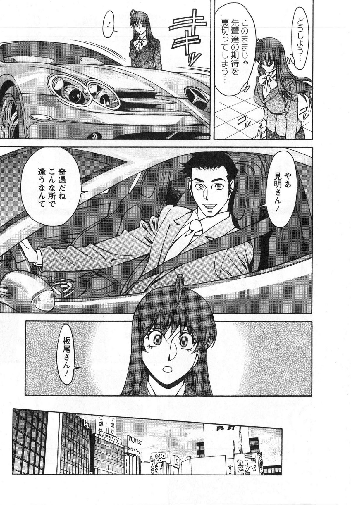 [梅谷ケンヂ] みあき♥ひたむき 第03巻