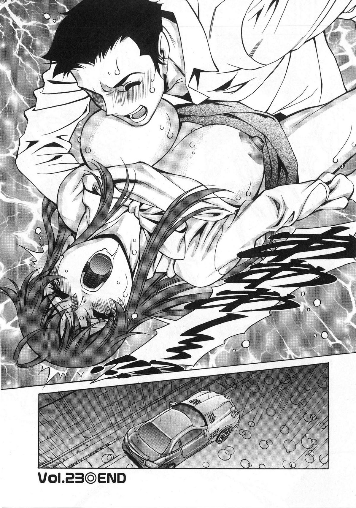 [梅谷ケンヂ] みあき♥ひたむき 第03巻