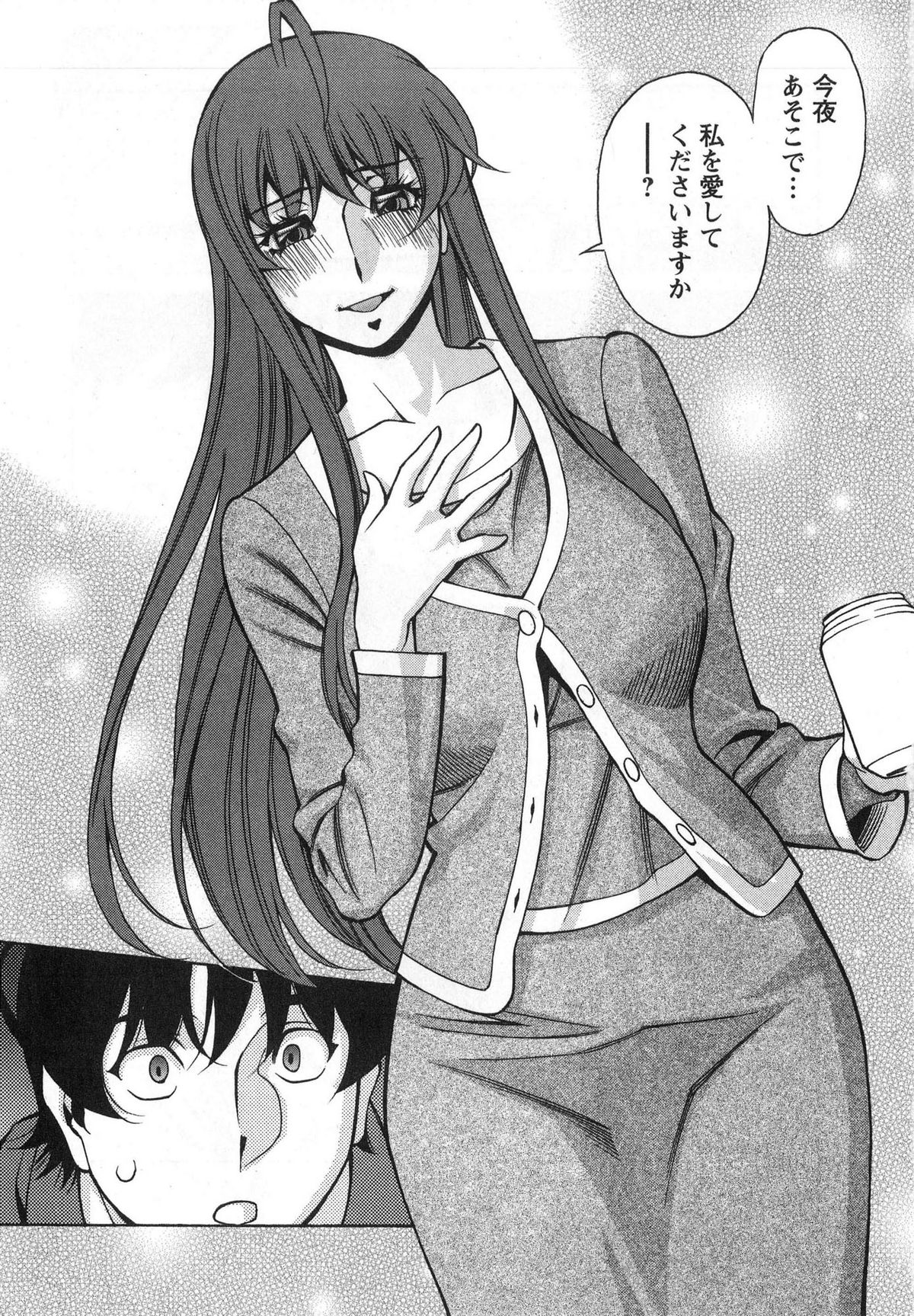 [梅谷ケンヂ] みあき♥ひたむき 第03巻