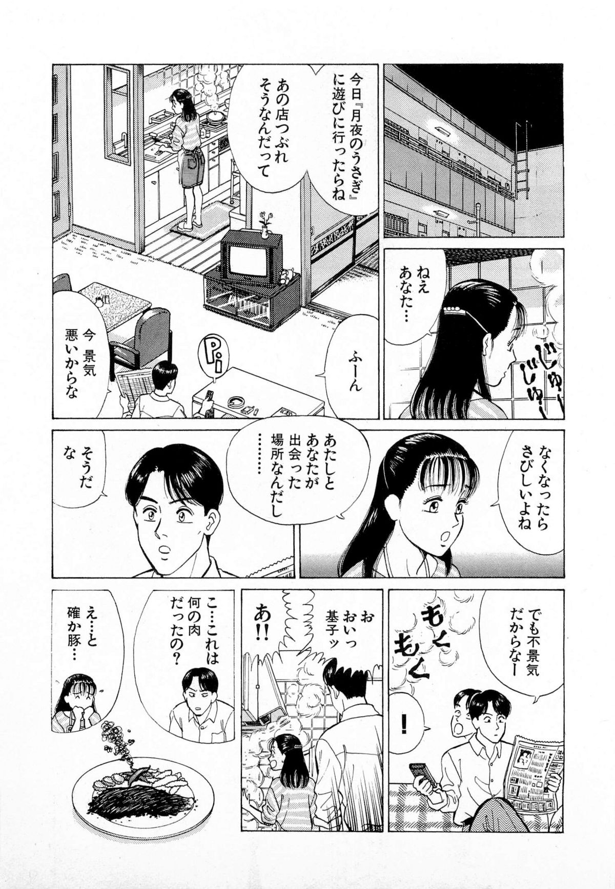 [久寿川なるお] MOKOにおまかせ Vol.1