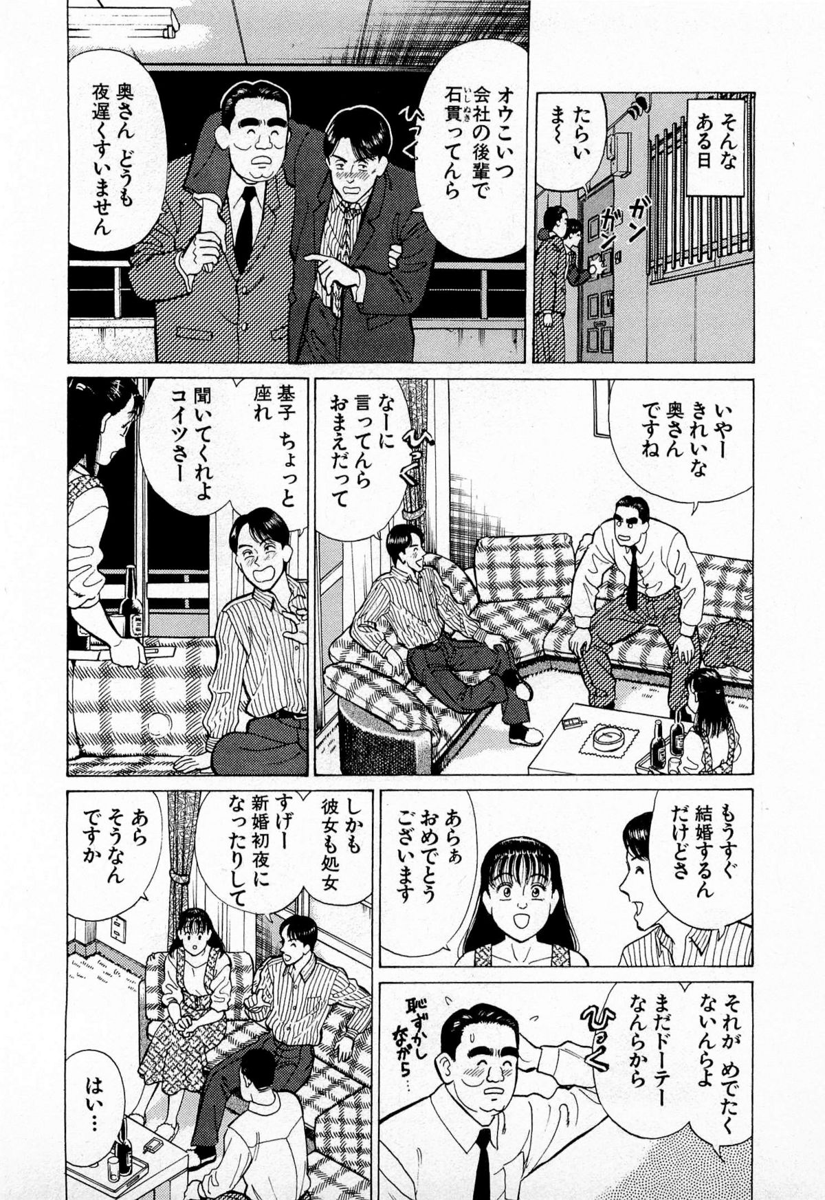 [久寿川なるお] MOKOにおまかせ Vol.1