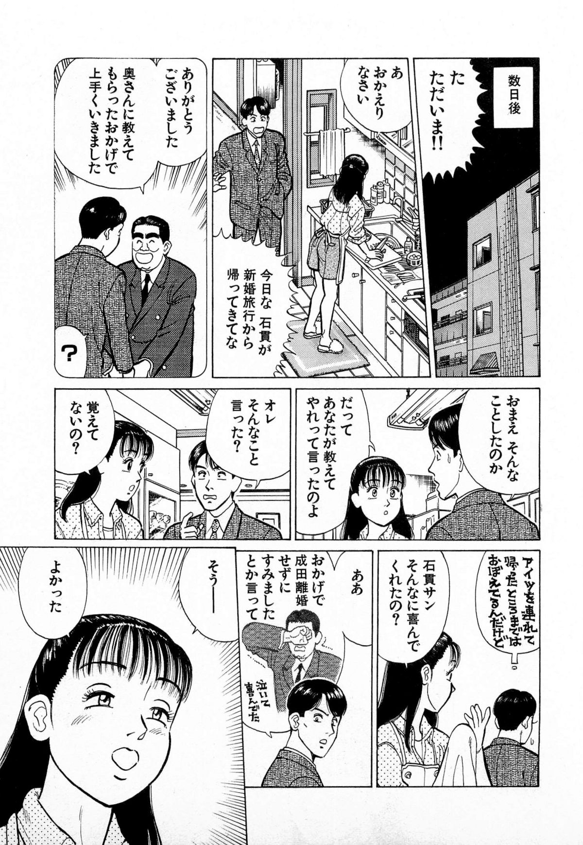 [久寿川なるお] MOKOにおまかせ Vol.1