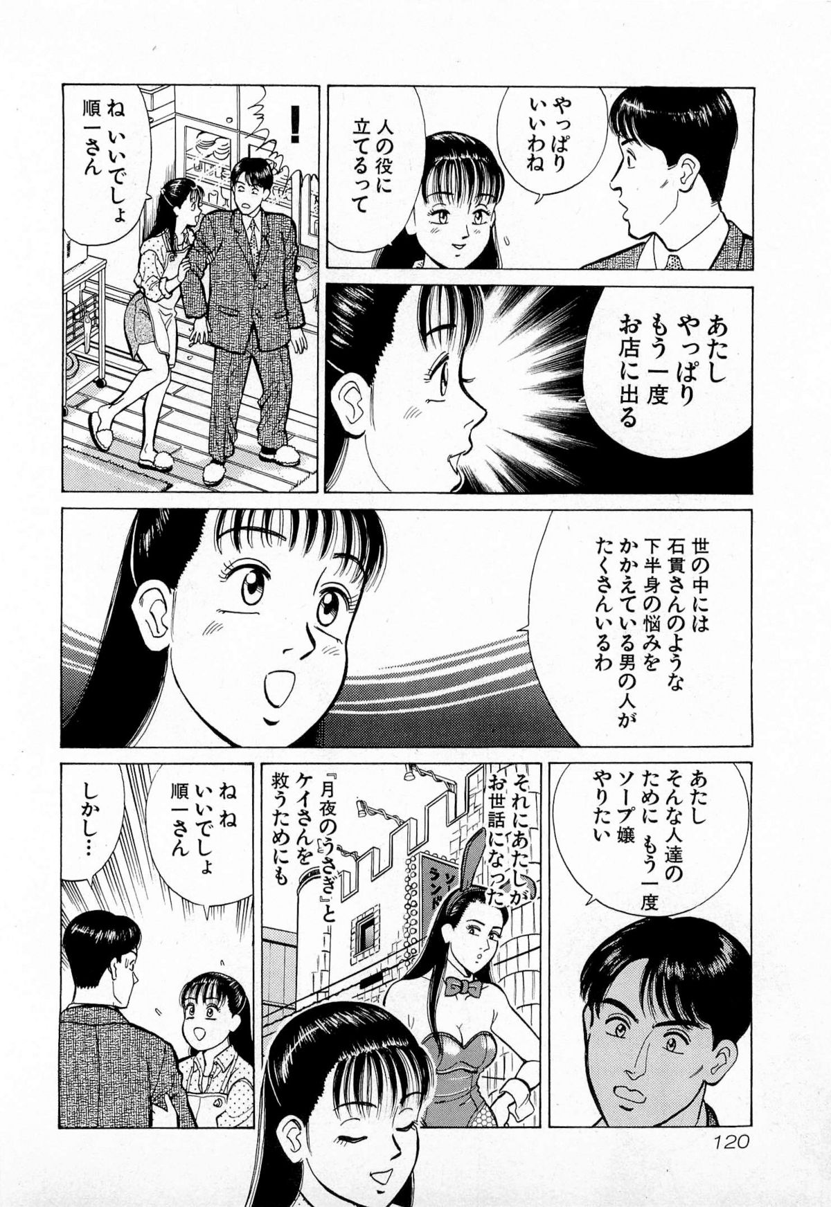 [久寿川なるお] MOKOにおまかせ Vol.1