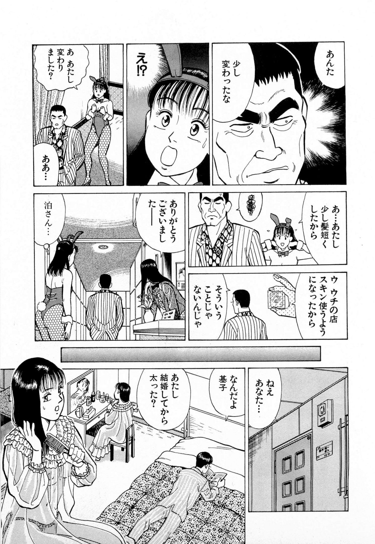 [久寿川なるお] MOKOにおまかせ Vol.1