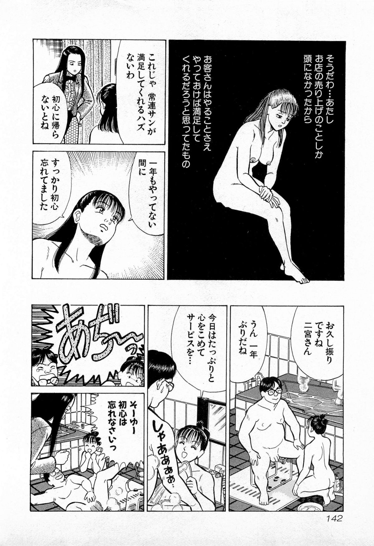 [久寿川なるお] MOKOにおまかせ Vol.1