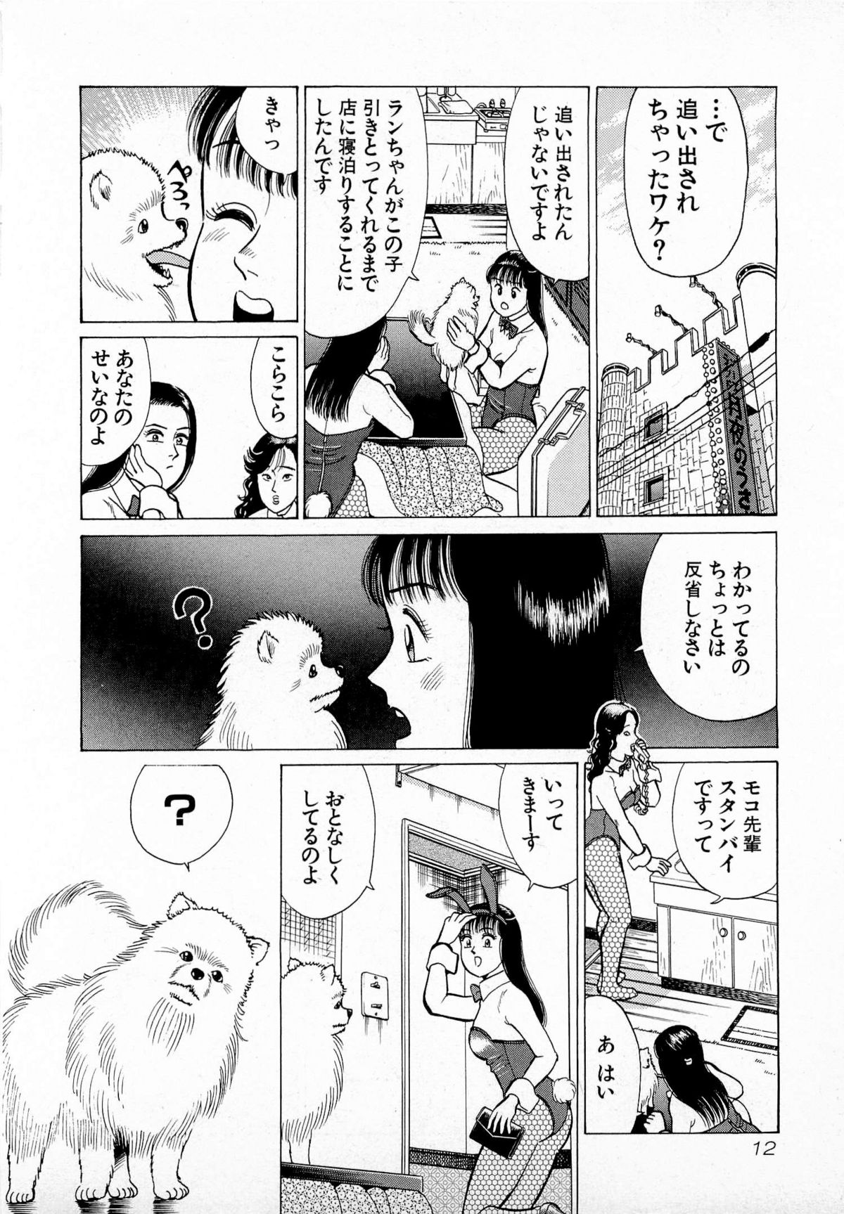 [久寿川なるお] MOKOにおまかせ Vol.1