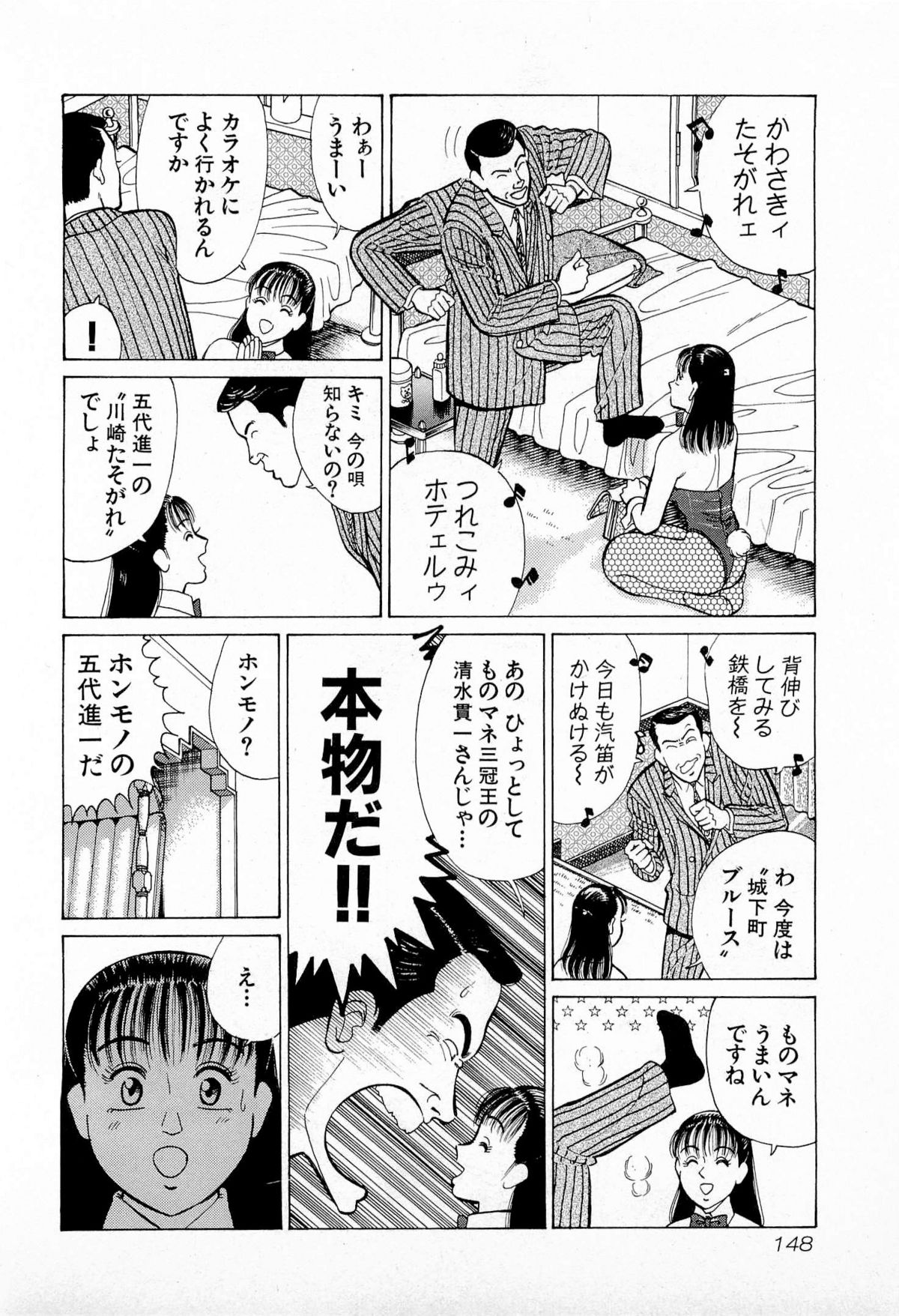 [久寿川なるお] MOKOにおまかせ Vol.1
