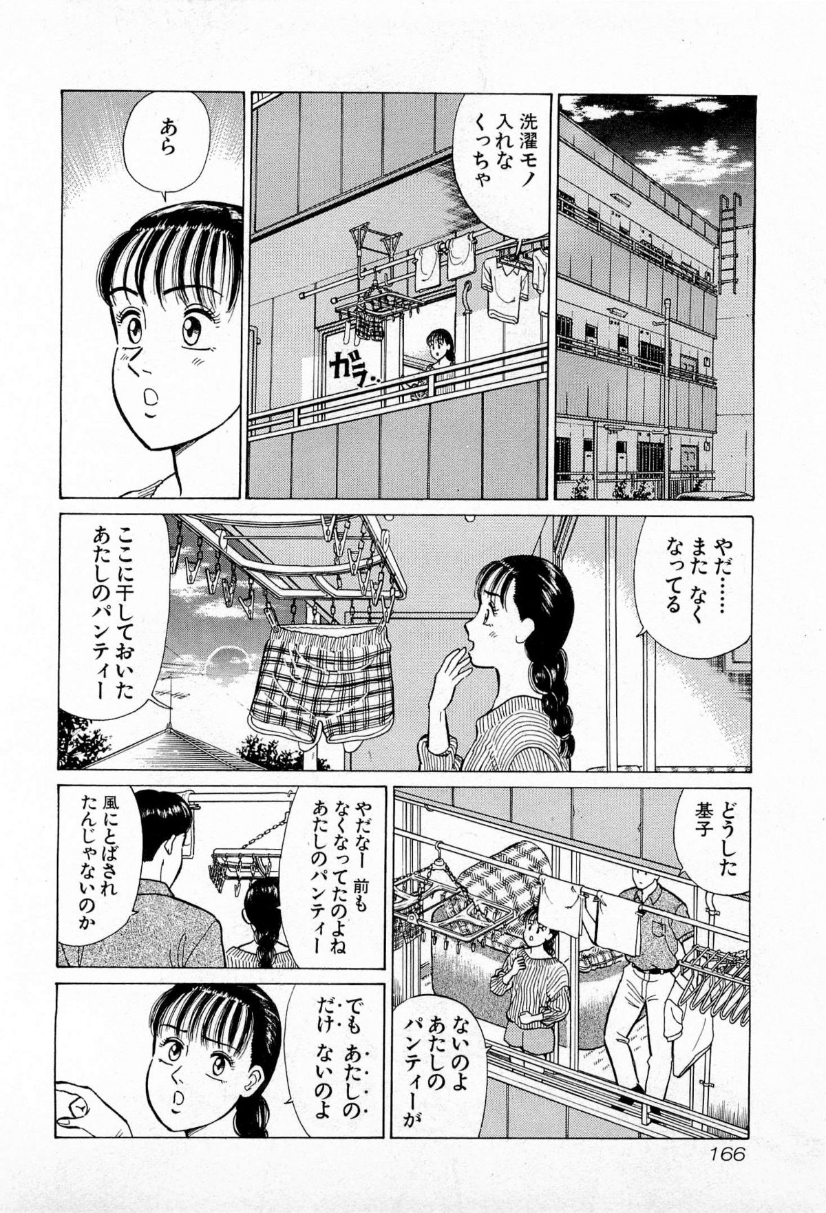 [久寿川なるお] MOKOにおまかせ Vol.1