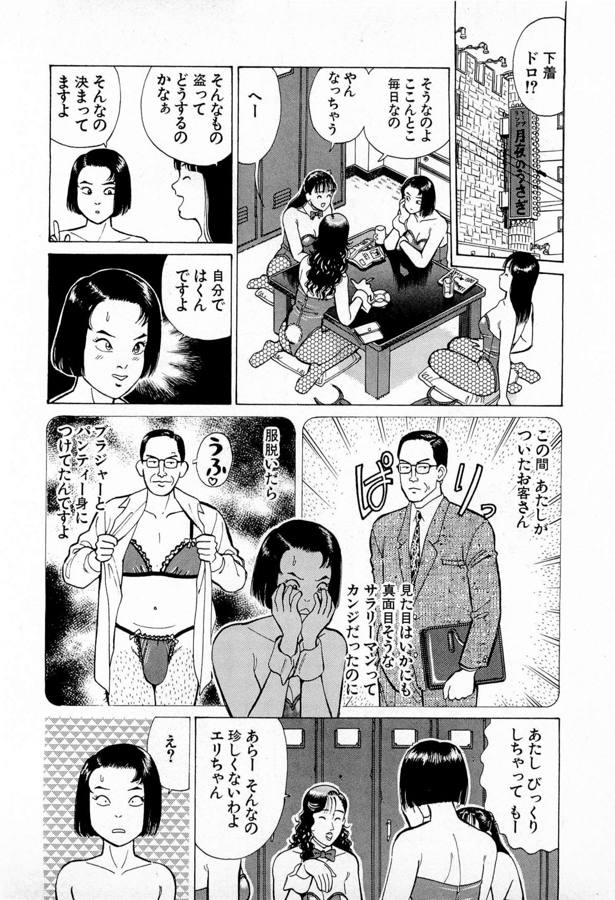 [久寿川なるお] MOKOにおまかせ Vol.1