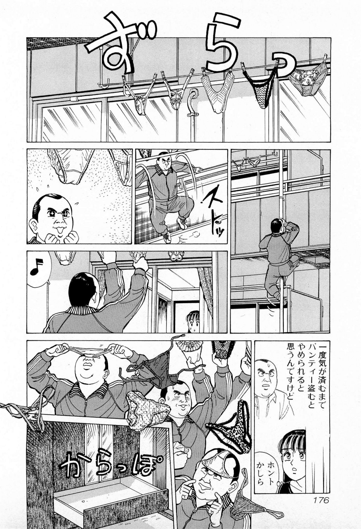 [久寿川なるお] MOKOにおまかせ Vol.1