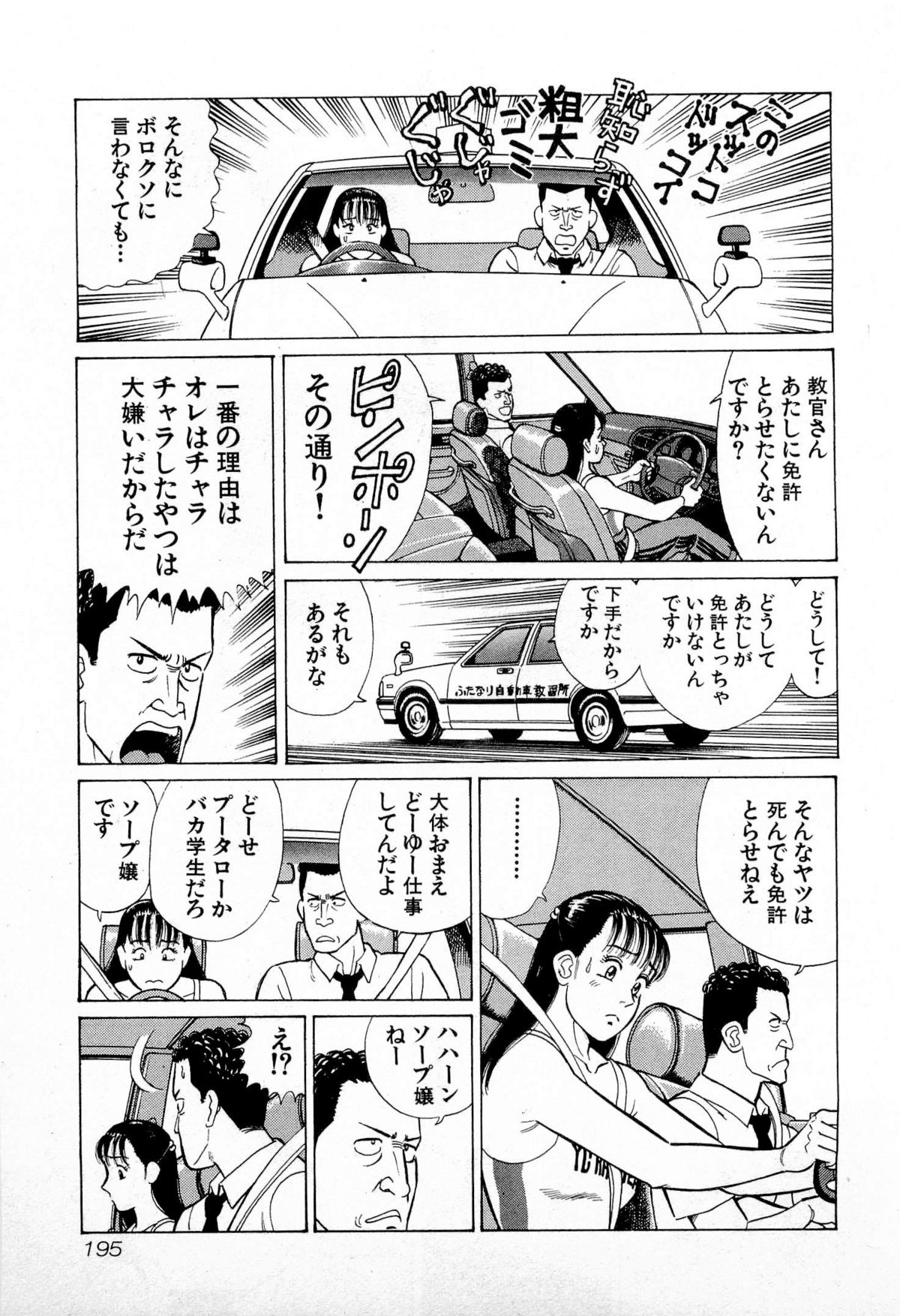 [久寿川なるお] MOKOにおまかせ Vol.1