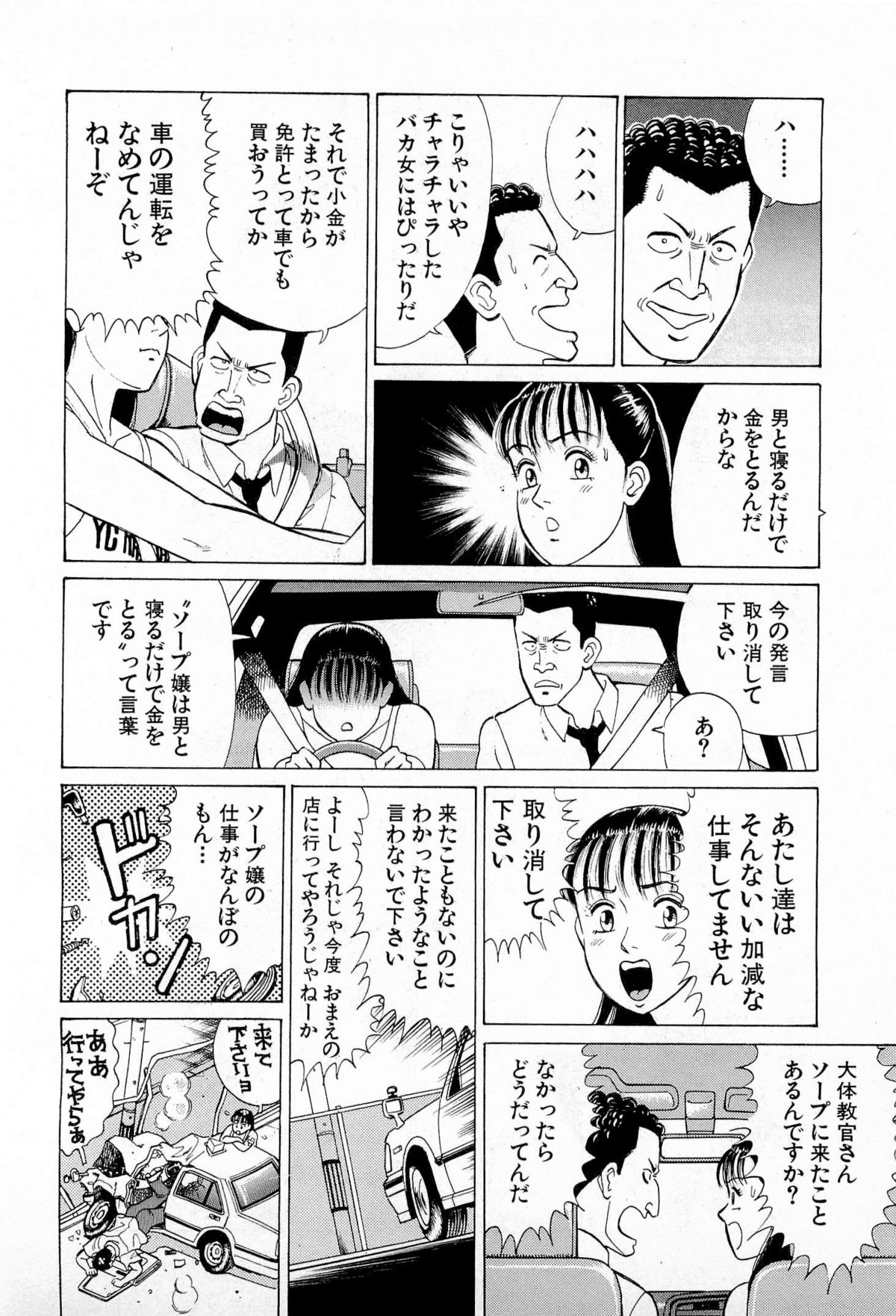 [久寿川なるお] MOKOにおまかせ Vol.1