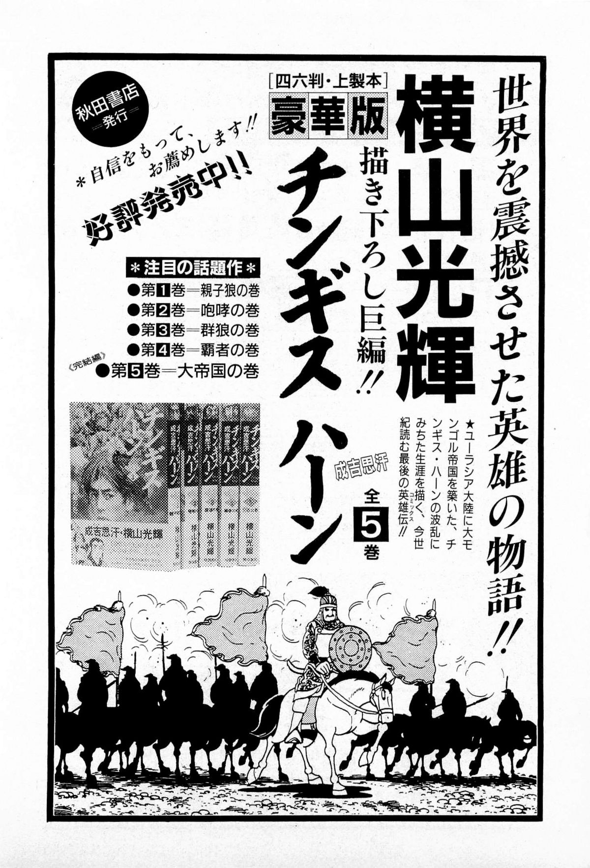 [久寿川なるお] MOKOにおまかせ Vol.1