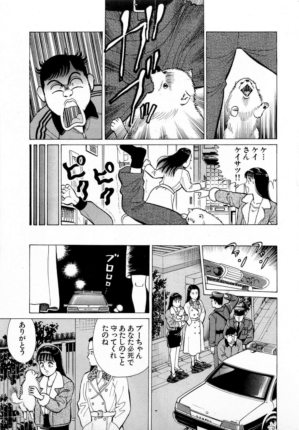 [久寿川なるお] MOKOにおまかせ Vol.1