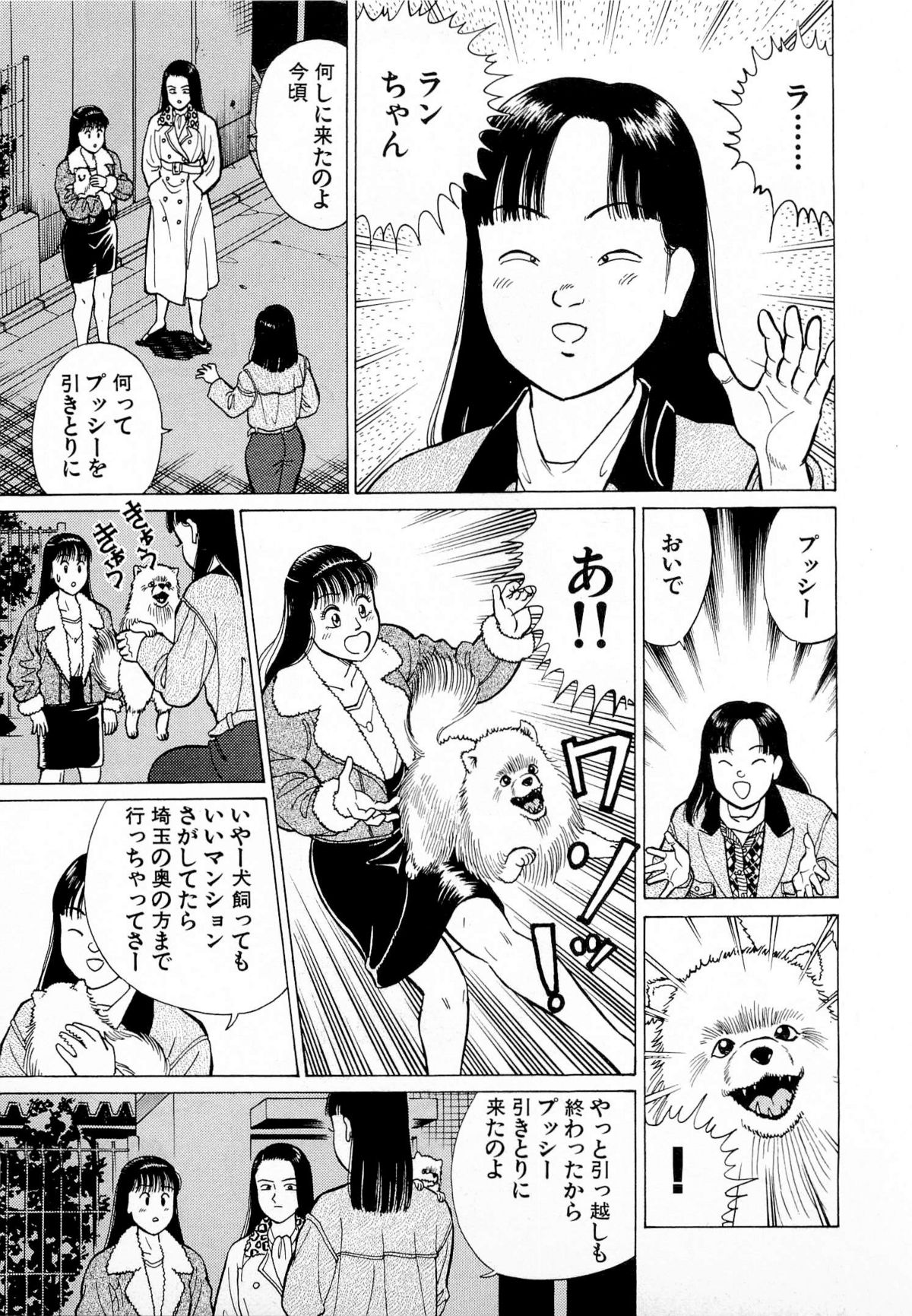 [久寿川なるお] MOKOにおまかせ Vol.1